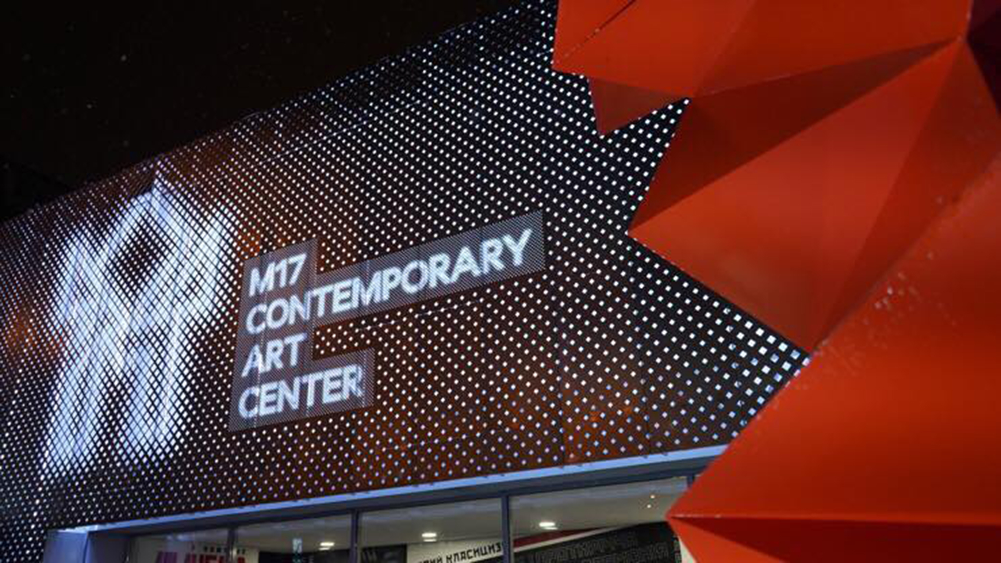 Renovated M17 Contemporary Art Center with MAG Audio systems Renovated M17 Contemporary Art Center with MAG Audio systems