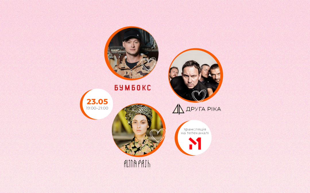 Live Charity Music Marathon "Brave Heart"