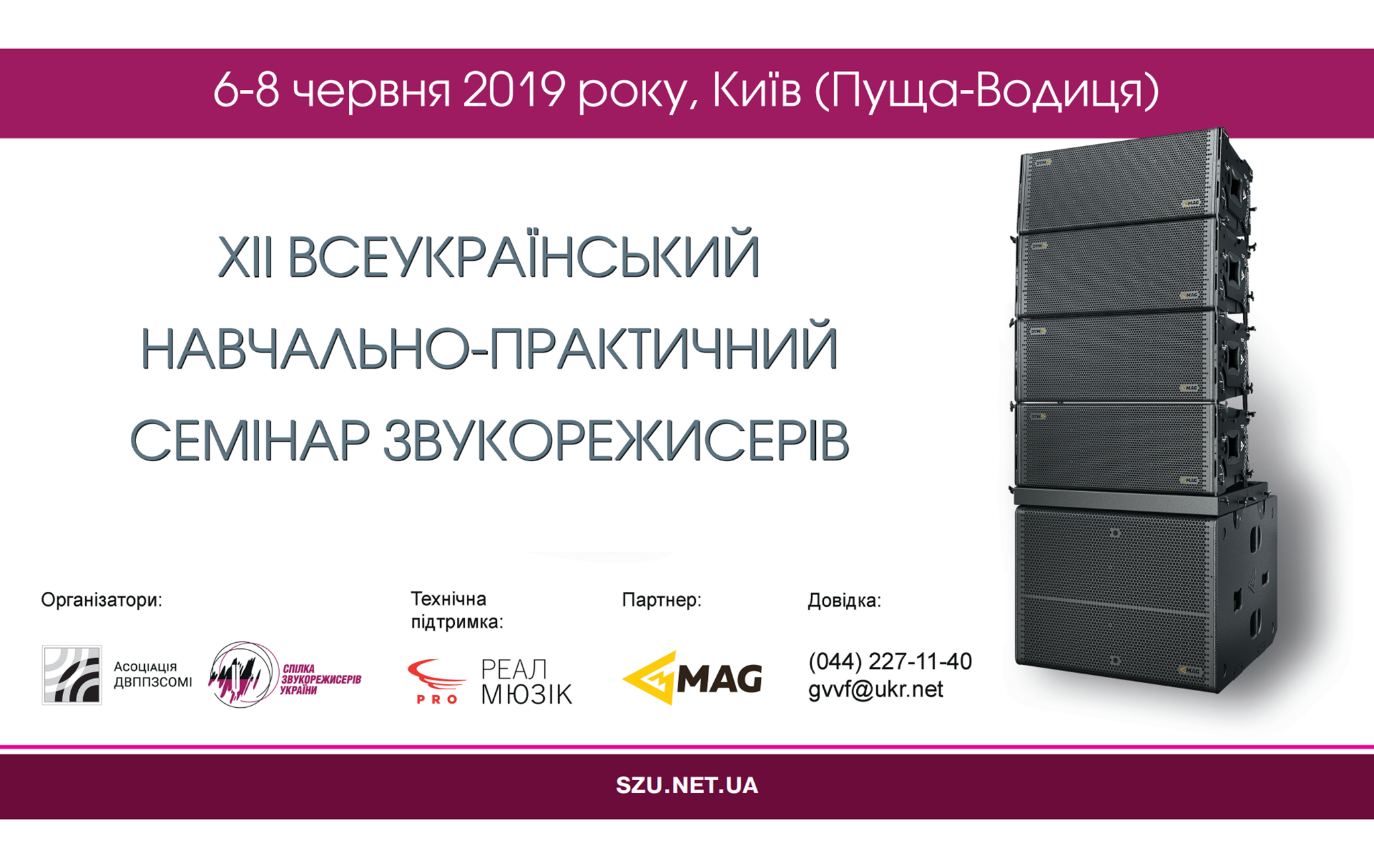 The XII All-Ukrainian Training and Practical Workshop for Sound Engineers The XII All-Ukrainian Training and Practical Workshop for Sound Engineers